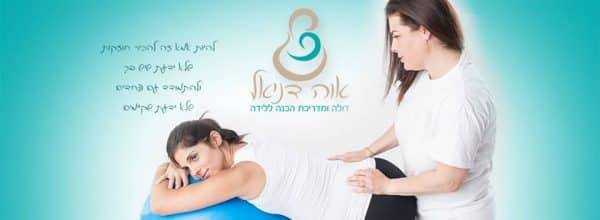 אוה דניאל דולה