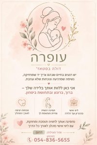 עפרה אלקרייף דולה 
